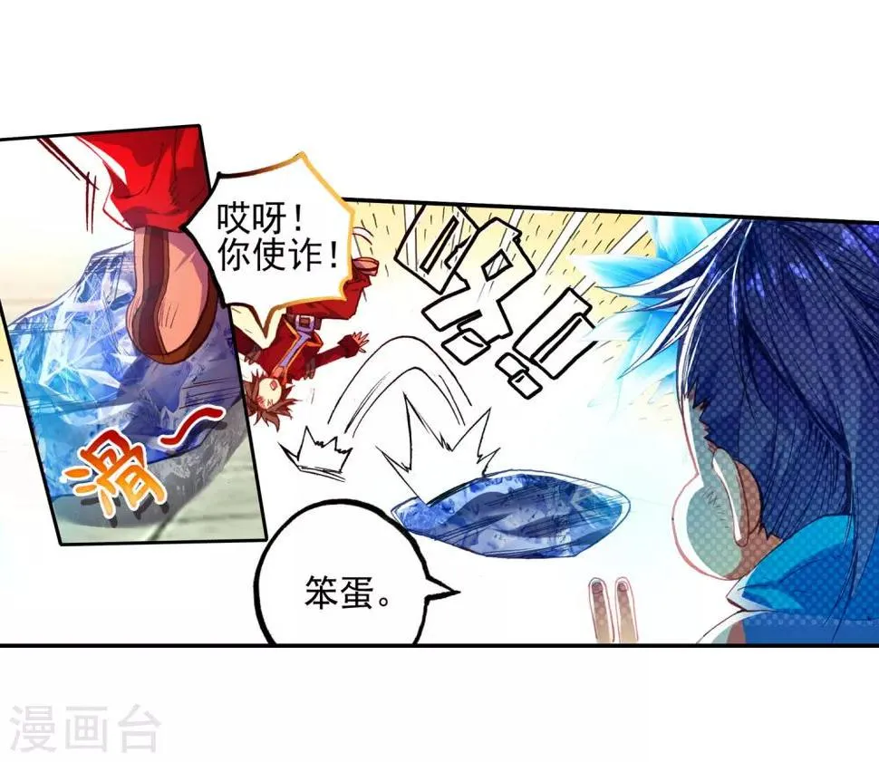 第47话 双双晕倒的第一名和略显尴尬的颁奖人 第9页