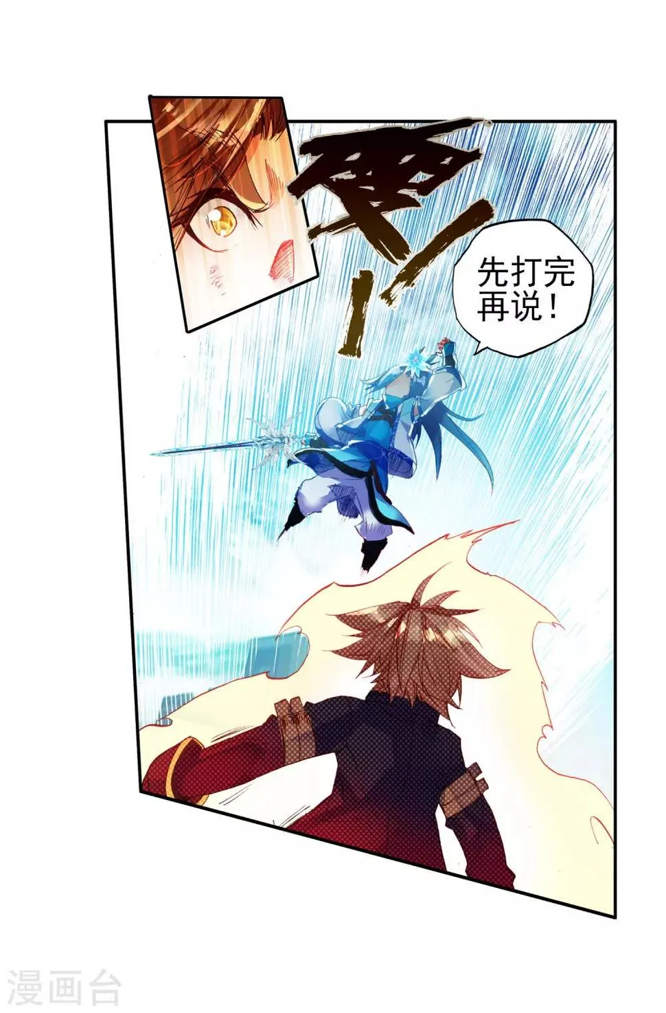 第47话 双双晕倒的第一名和略显尴尬的颁奖人 第14页