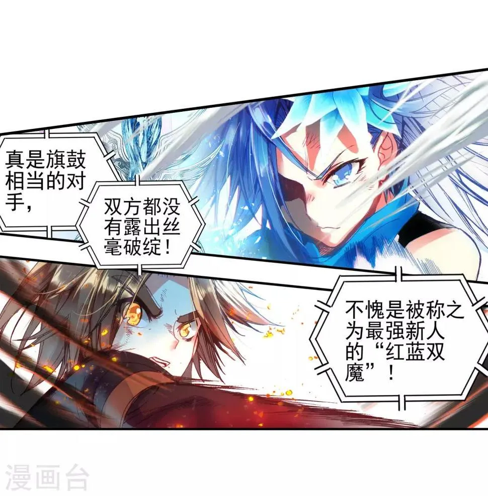 第47话 双双晕倒的第一名和略显尴尬的颁奖人 第18页