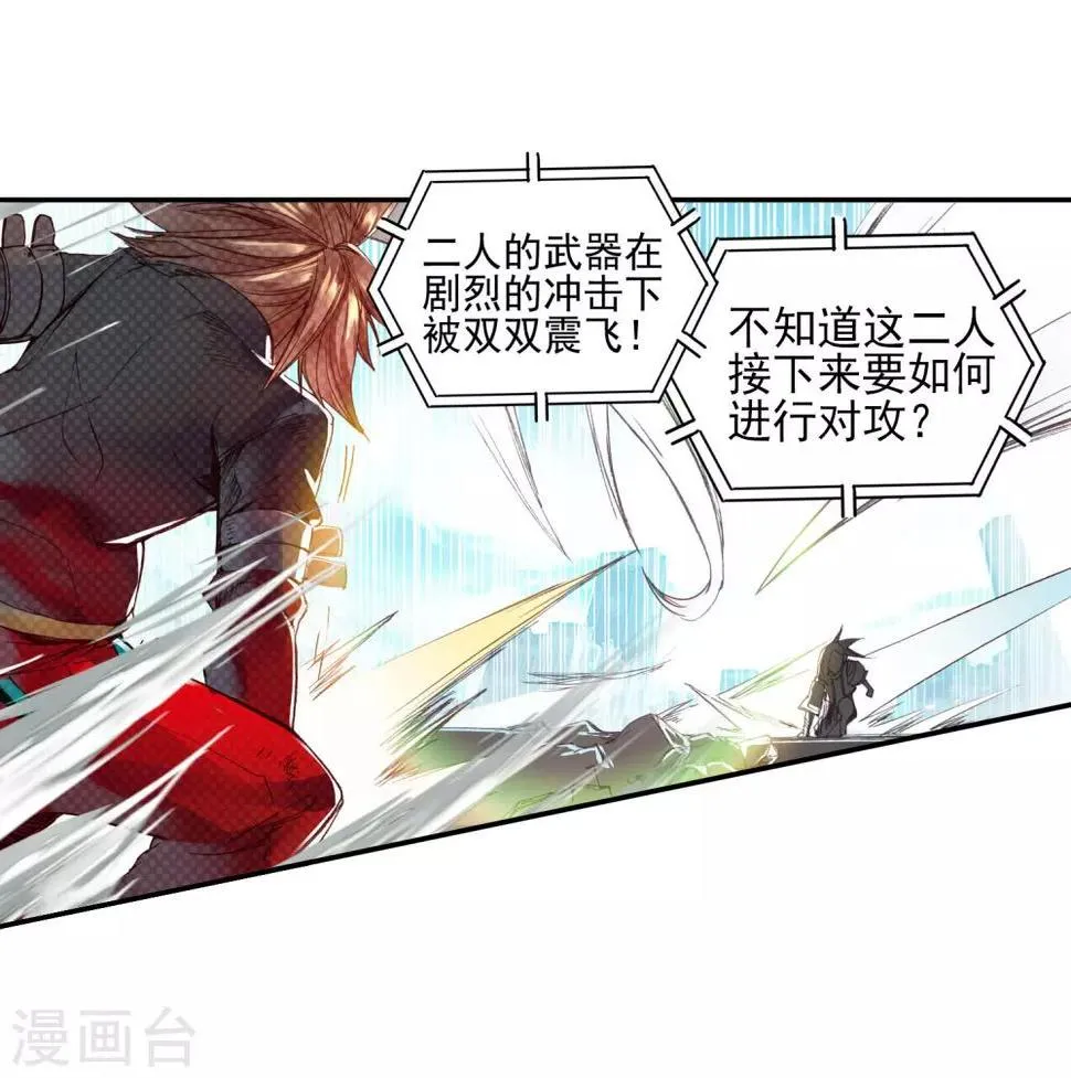 第47话 双双晕倒的第一名和略显尴尬的颁奖人 第22页