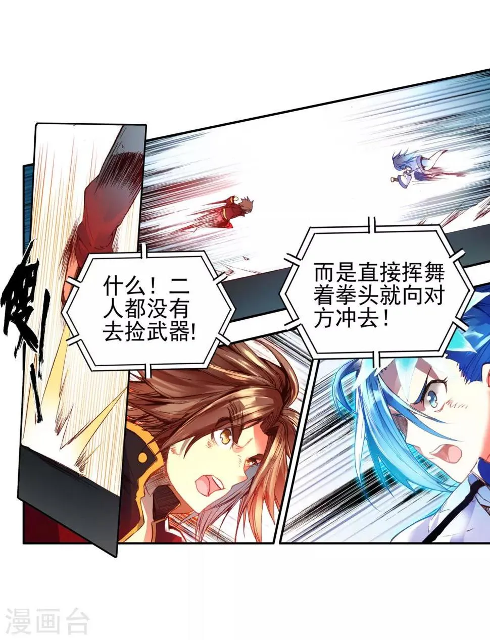 第47话 双双晕倒的第一名和略显尴尬的颁奖人 第23页