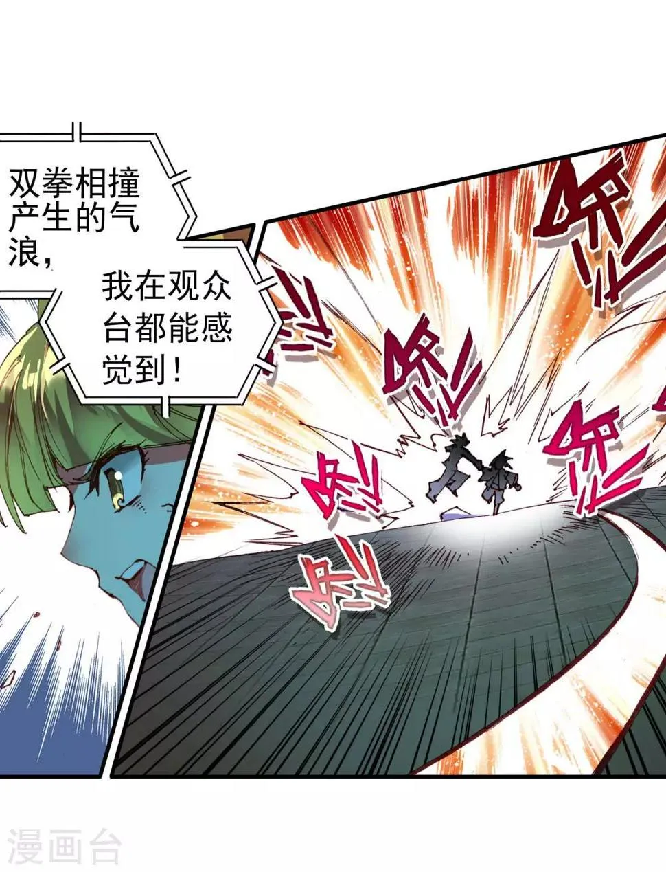 第47话 双双晕倒的第一名和略显尴尬的颁奖人 第25页
