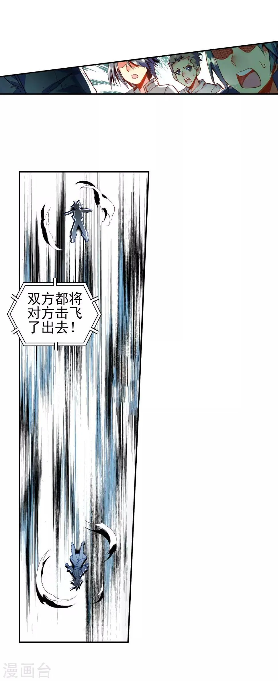第47话 双双晕倒的第一名和略显尴尬的颁奖人 第44页
