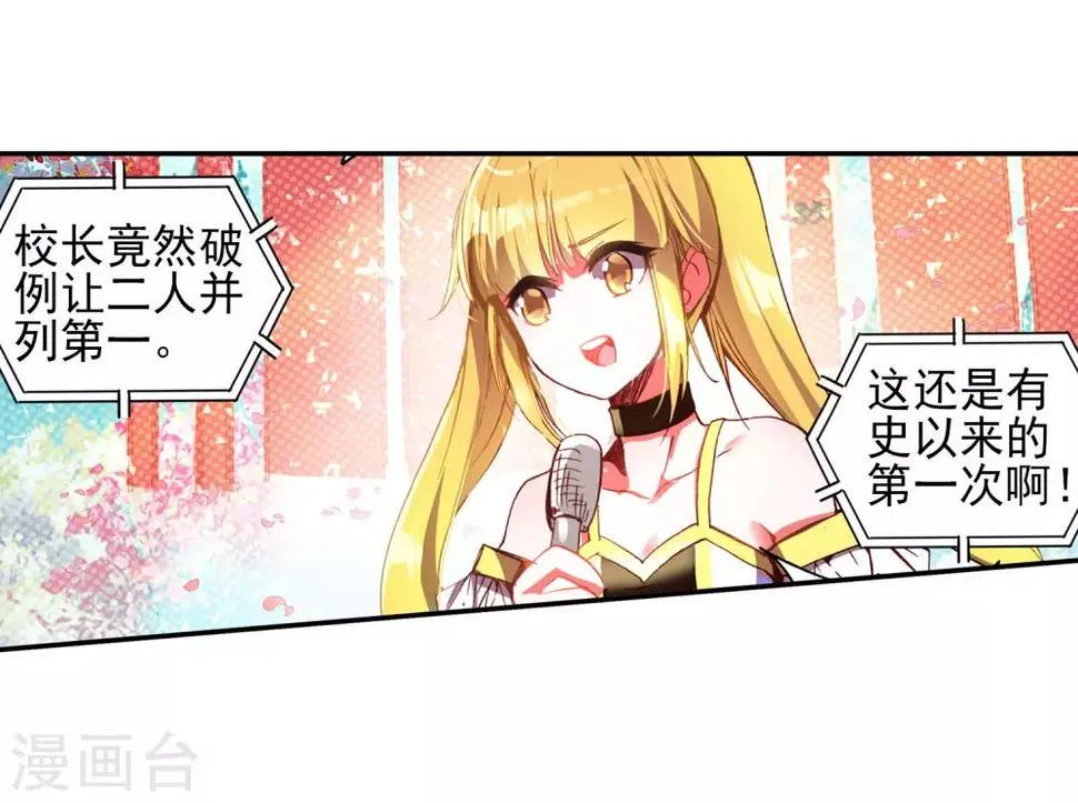第47话 双双晕倒的第一名和略显尴尬的颁奖人 第58页