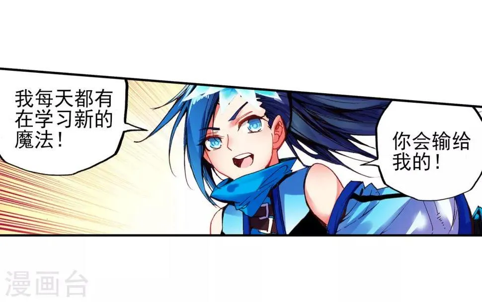 第49话 仇是要报的，小日子也是要过的 第10页