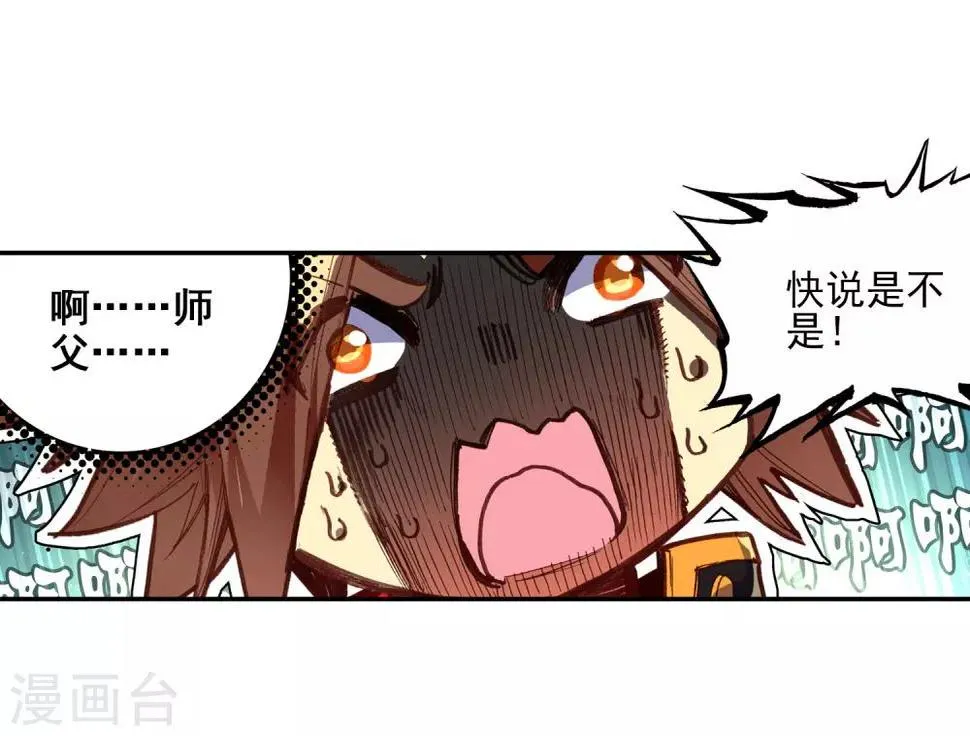 第49话 仇是要报的，小日子也是要过的 第23页