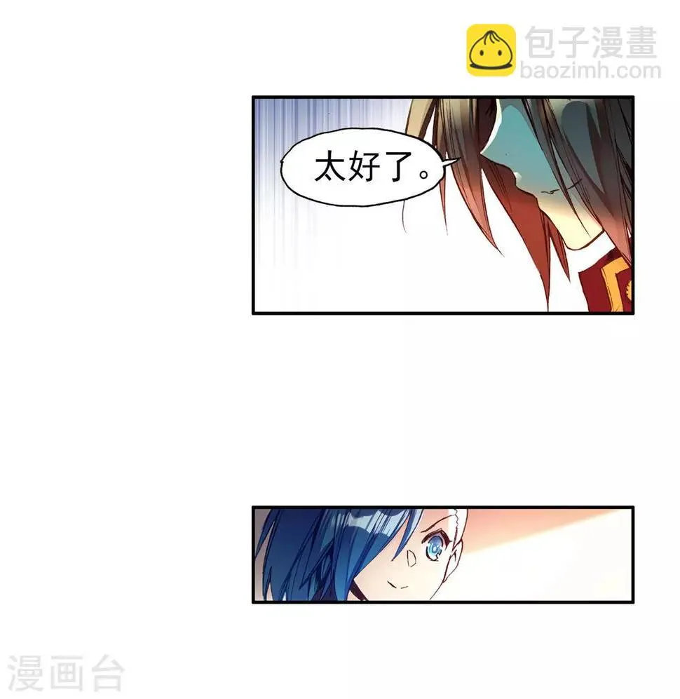 第49话 仇是要报的，小日子也是要过的 第65页