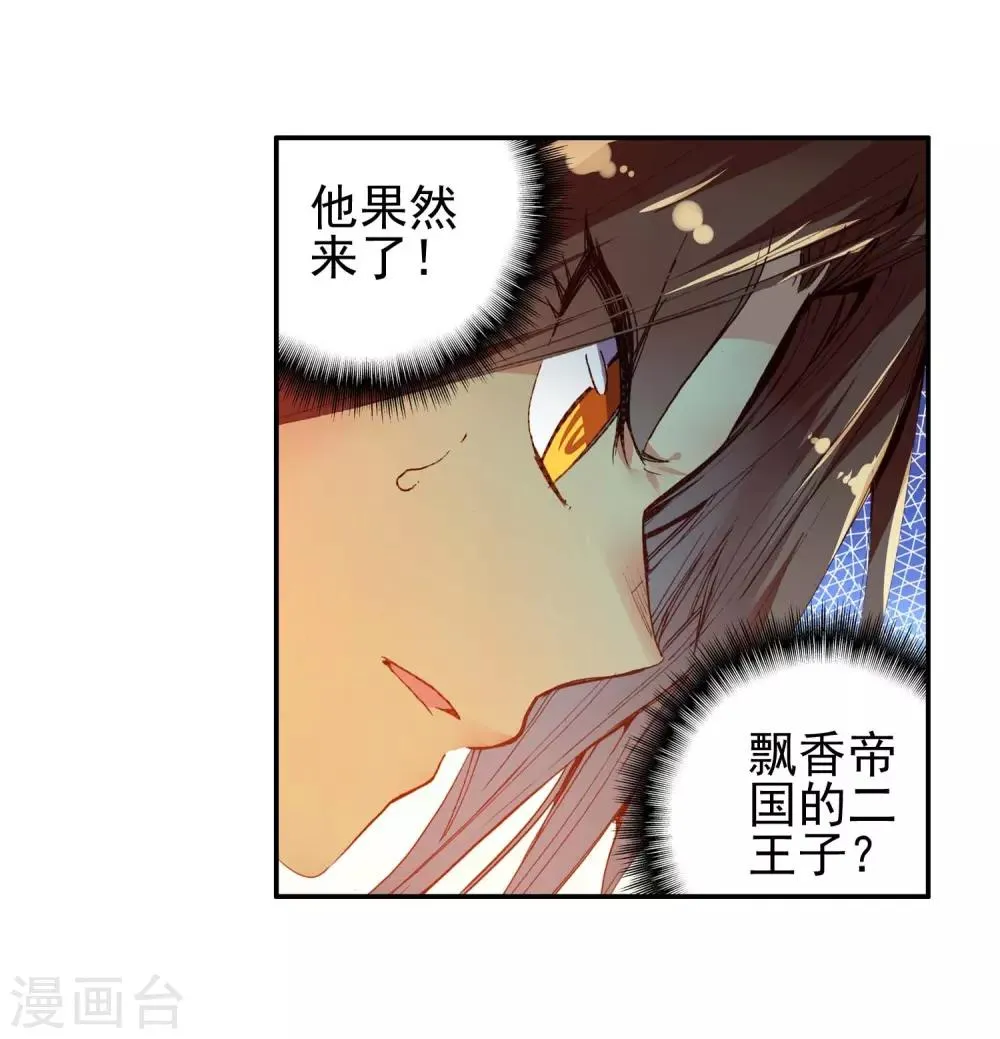 第52话 比赛前立flag是主角才有效的好吧 第10页