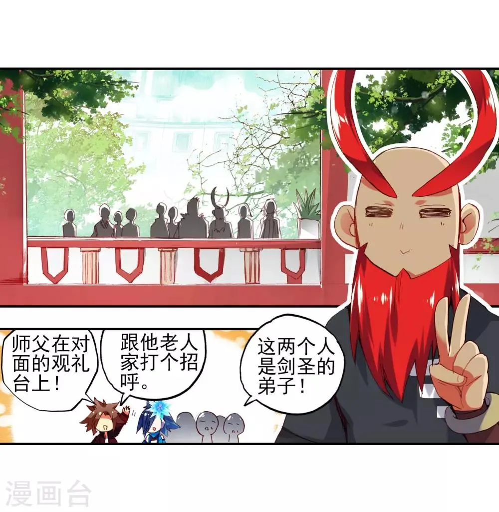 第52话 比赛前立flag是主角才有效的好吧 第15页