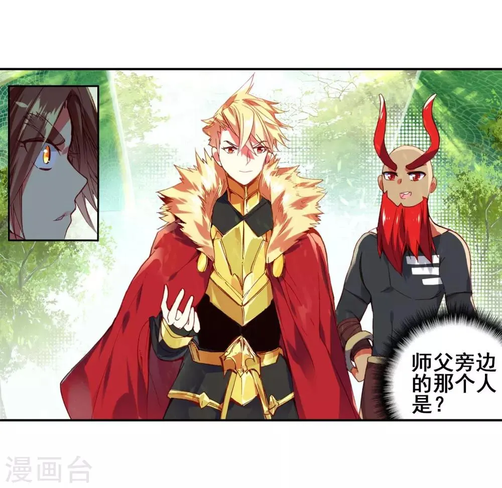 第52话 比赛前立flag是主角才有效的好吧 第16页