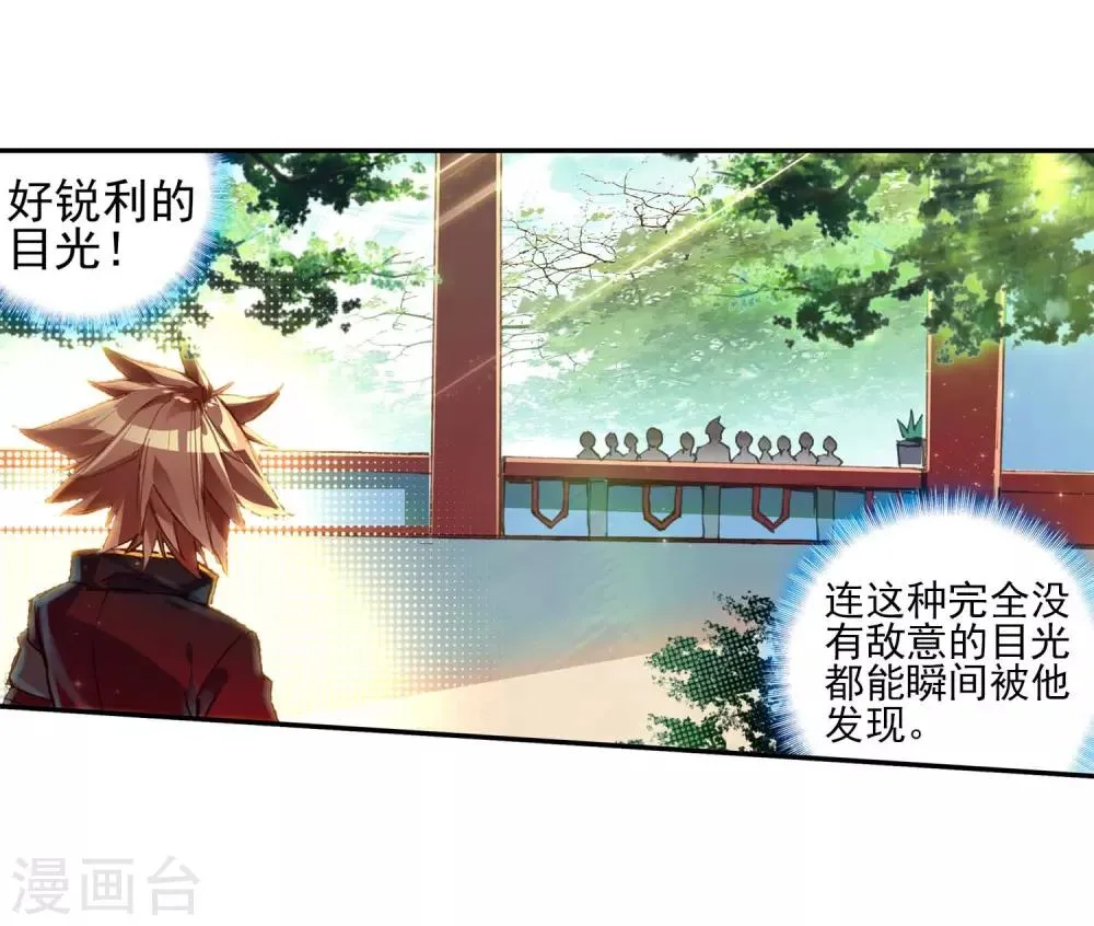 第52话 比赛前立flag是主角才有效的好吧 第19页