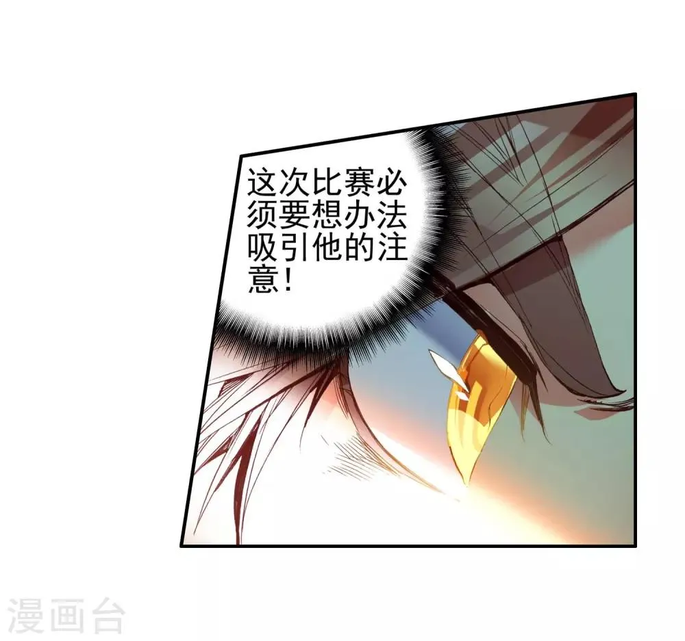第52话 比赛前立flag是主角才有效的好吧 第22页