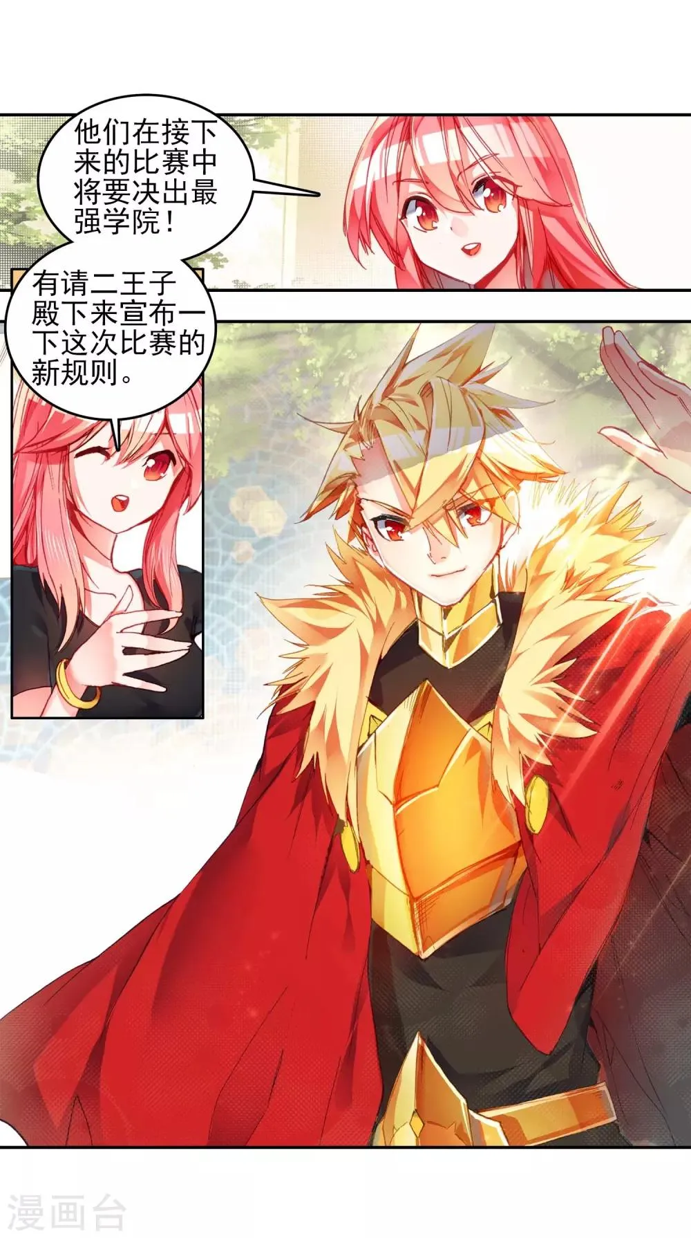 第52话 比赛前立flag是主角才有效的好吧 第25页