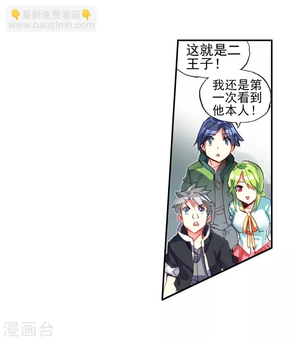 第52话 比赛前立flag是主角才有效的好吧 第27页