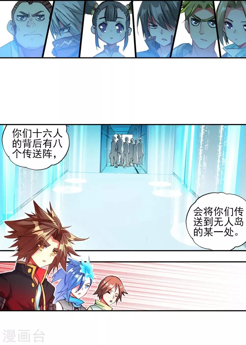第52话 比赛前立flag是主角才有效的好吧 第34页