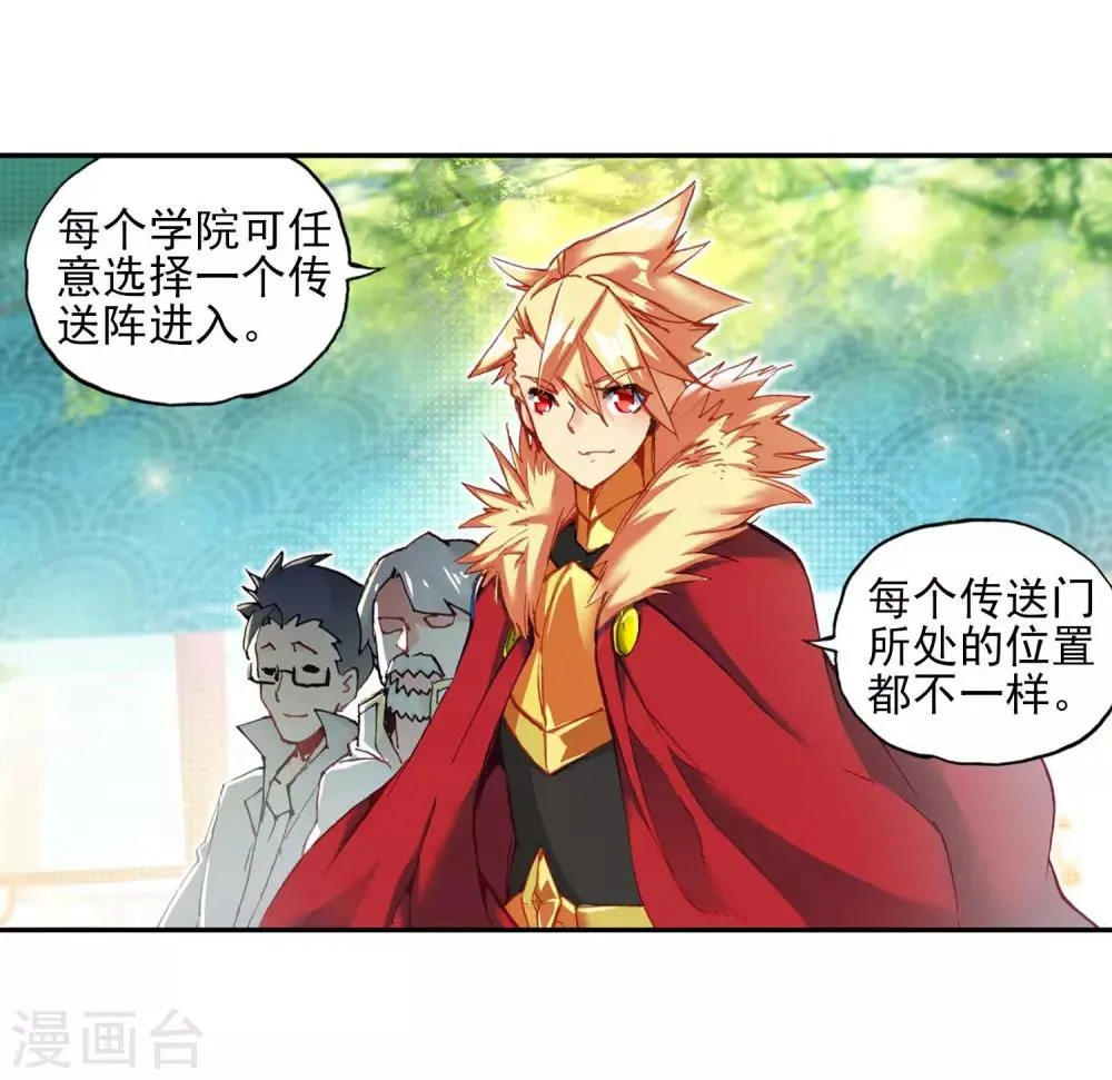 第52话 比赛前立flag是主角才有效的好吧 第35页