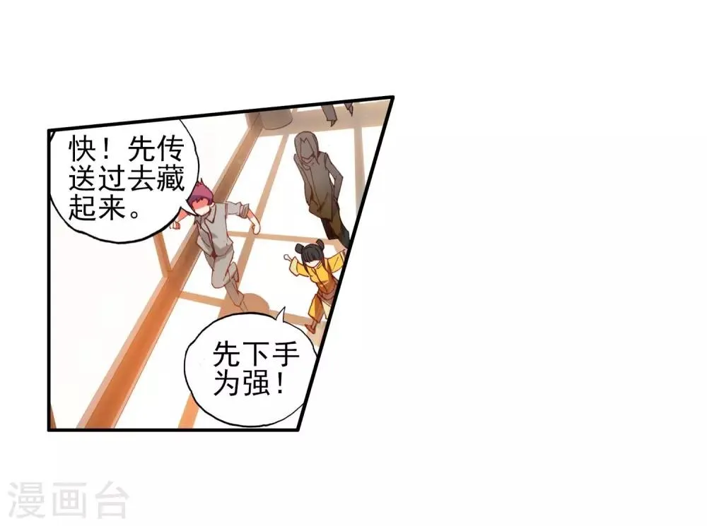 第52话 比赛前立flag是主角才有效的好吧 第37页