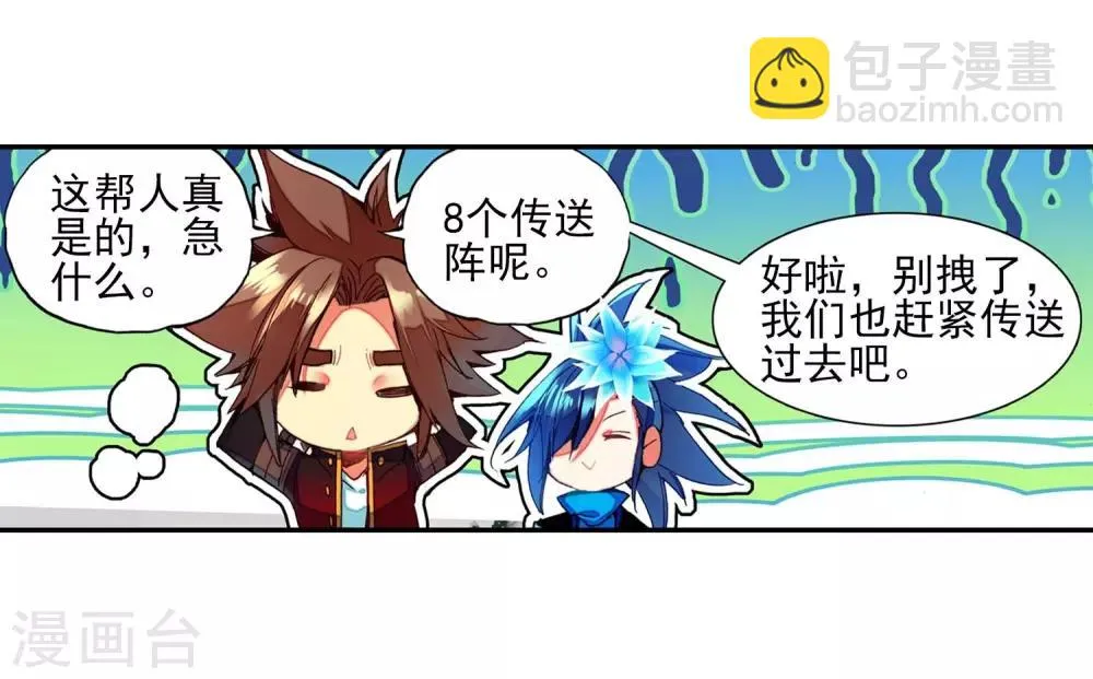 第52话 比赛前立flag是主角才有效的好吧 第39页