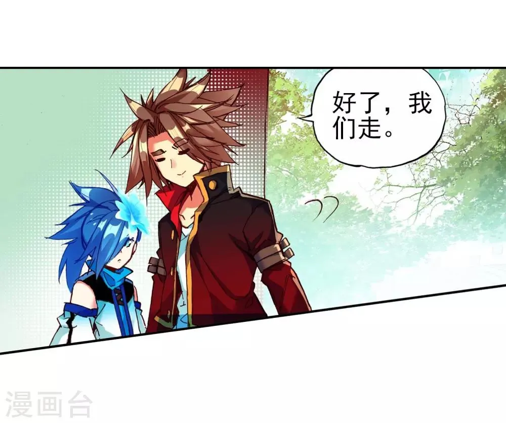 第52话 比赛前立flag是主角才有效的好吧 第42页
