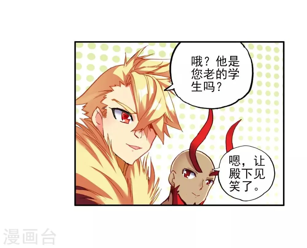 第52话 比赛前立flag是主角才有效的好吧 第44页