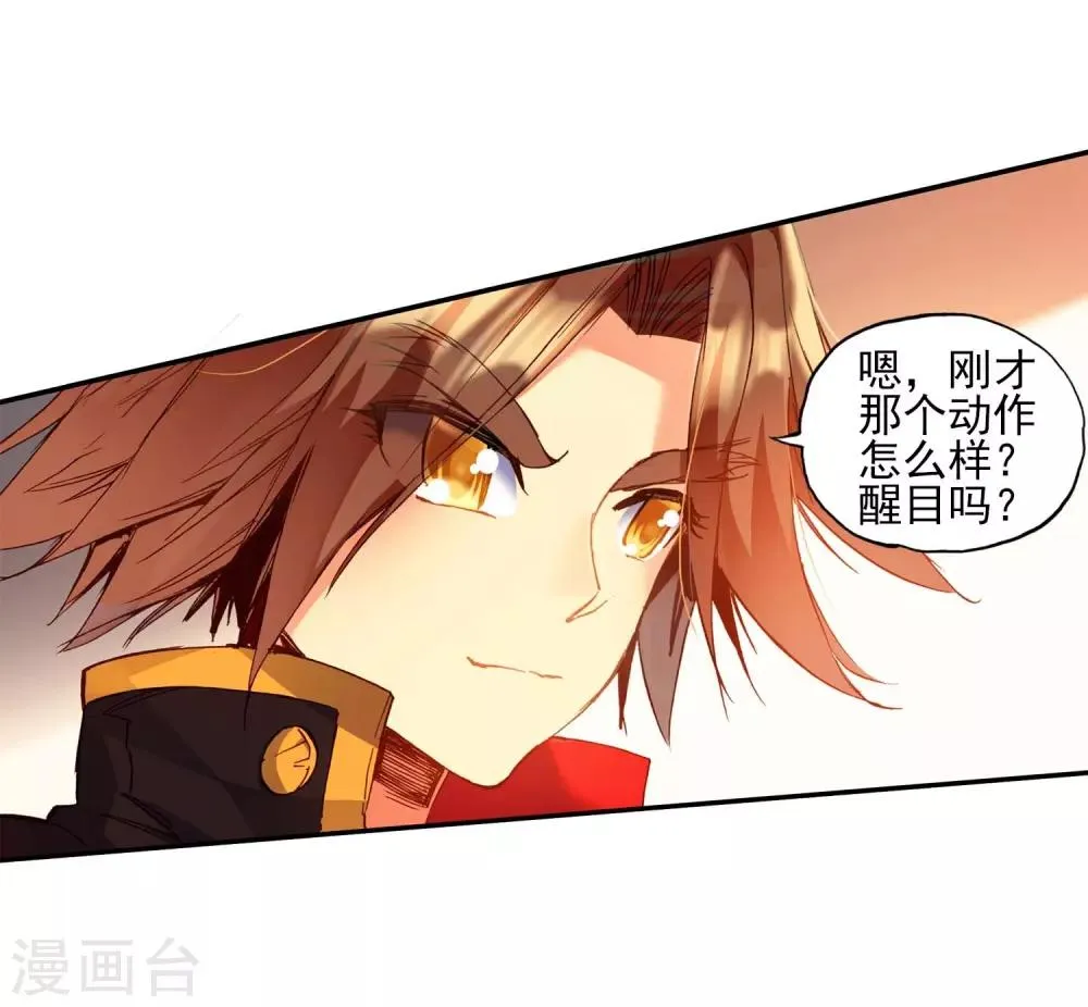 第52话 比赛前立flag是主角才有效的好吧 第46页