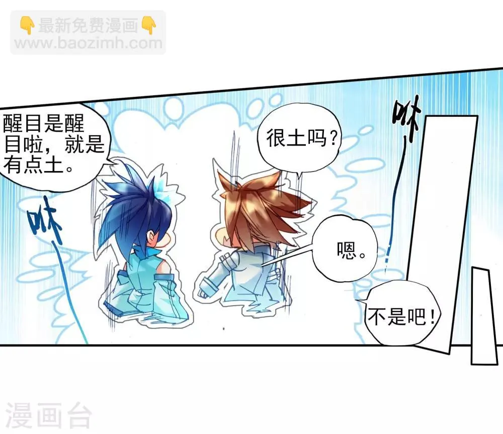第52话 比赛前立flag是主角才有效的好吧 第47页