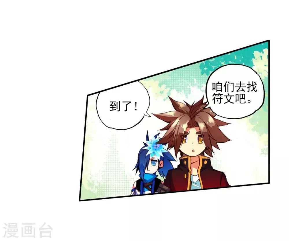 第52话 比赛前立flag是主角才有效的好吧 第50页