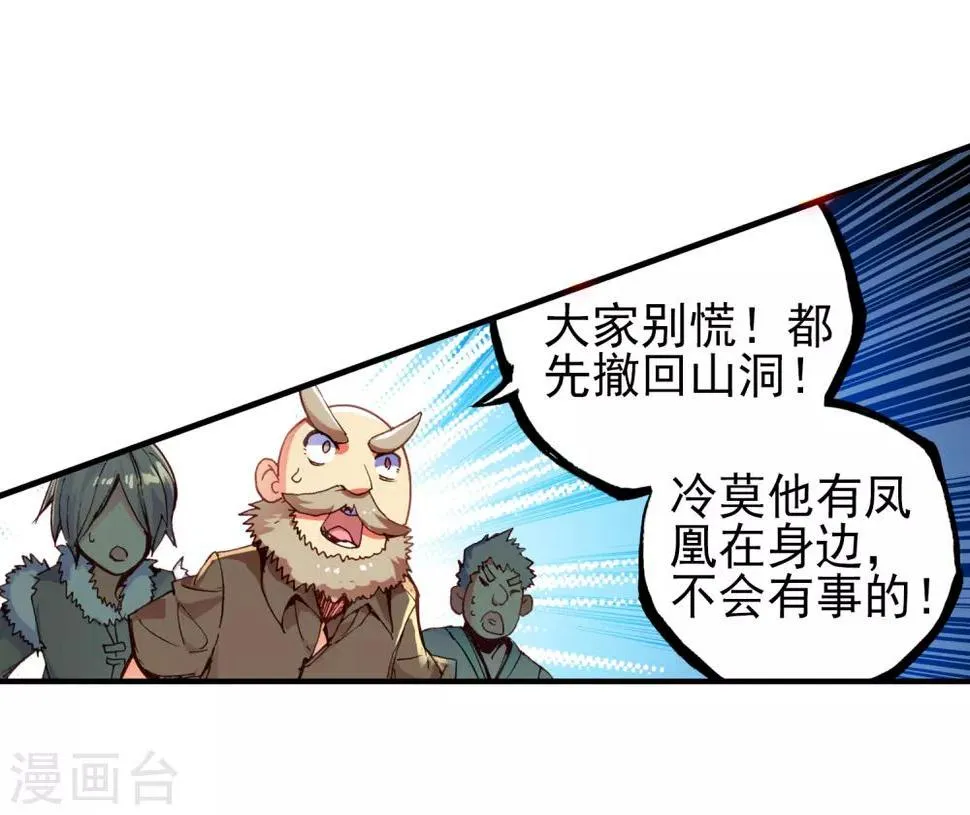 第51话 主角当然是要在最后一分钟出场 第12页