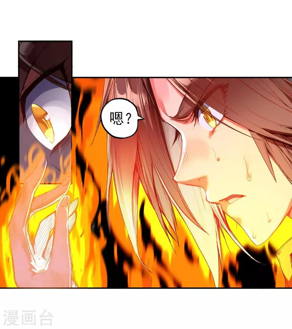 第51话 主角当然是要在最后一分钟出场 第20页