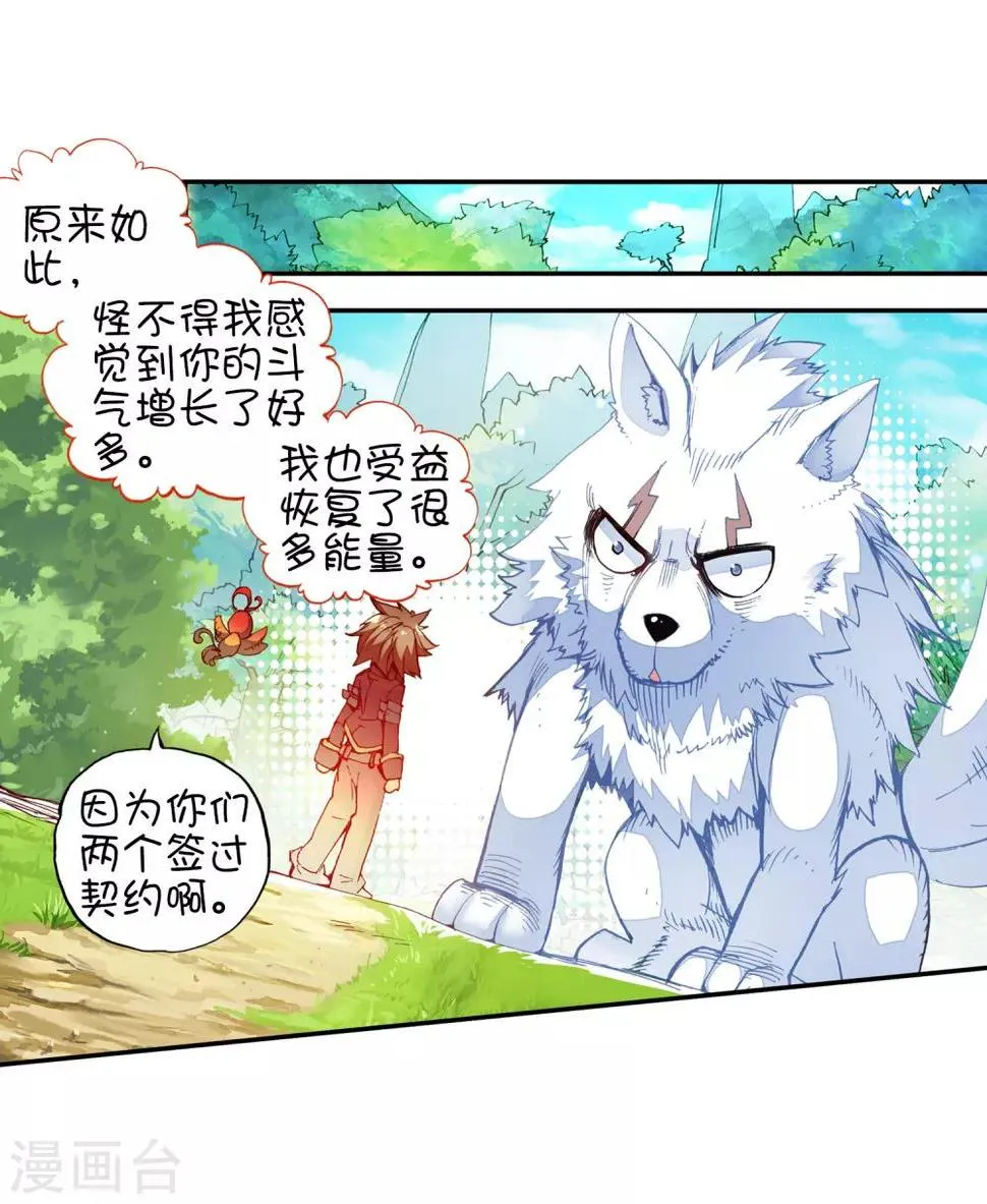 第51话 主角当然是要在最后一分钟出场 第24页