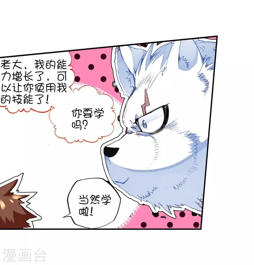 第51话 主角当然是要在最后一分钟出场 第25页