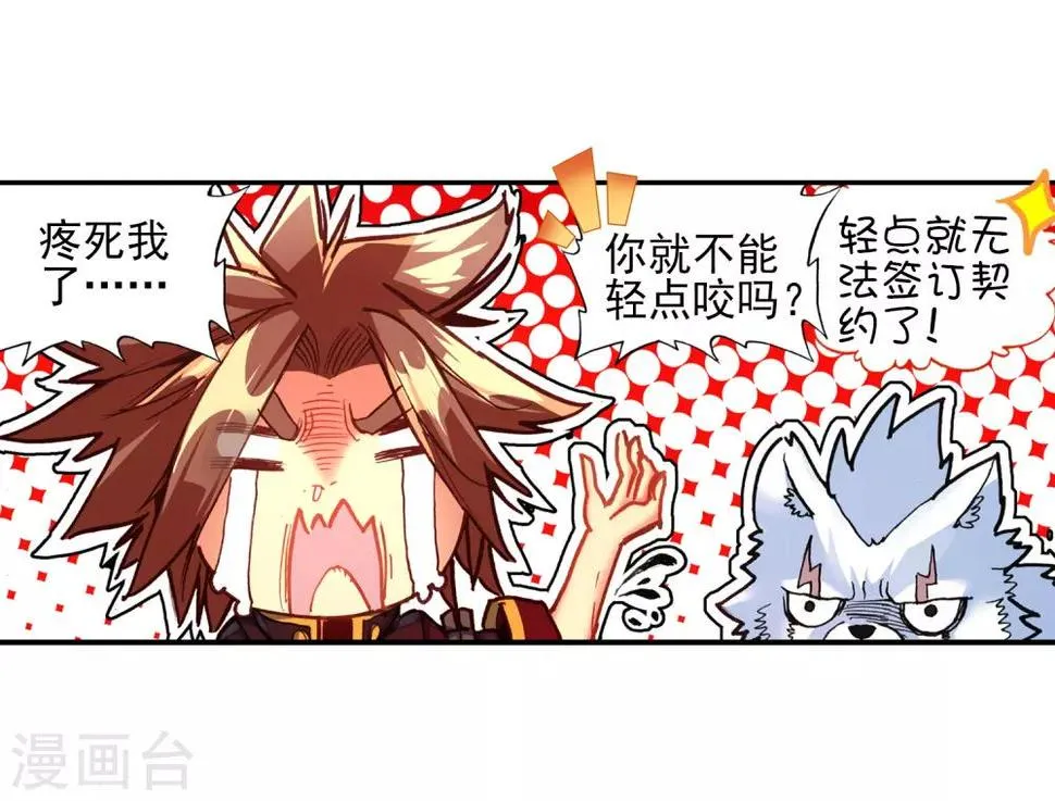 第51话 主角当然是要在最后一分钟出场 第30页