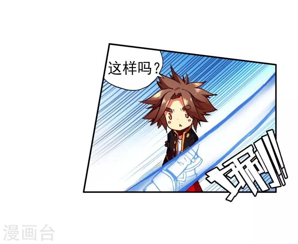 第51话 主角当然是要在最后一分钟出场 第34页