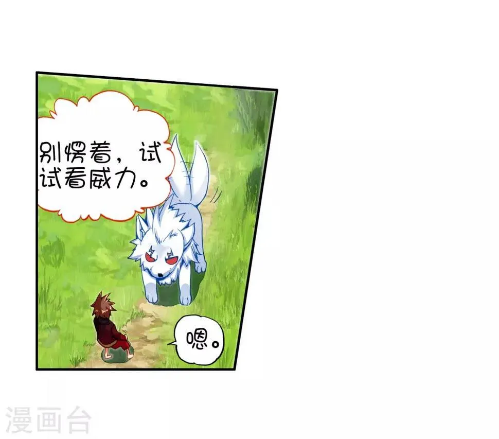 第51话 主角当然是要在最后一分钟出场 第38页
