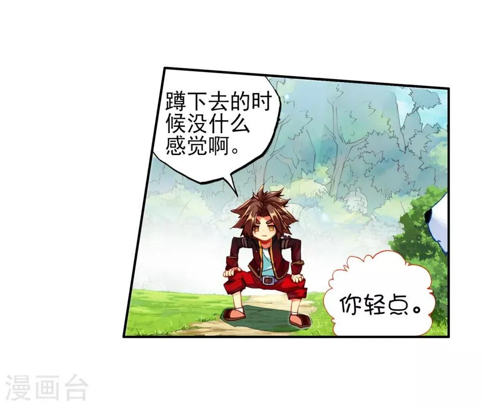 第51话 主角当然是要在最后一分钟出场 第39页