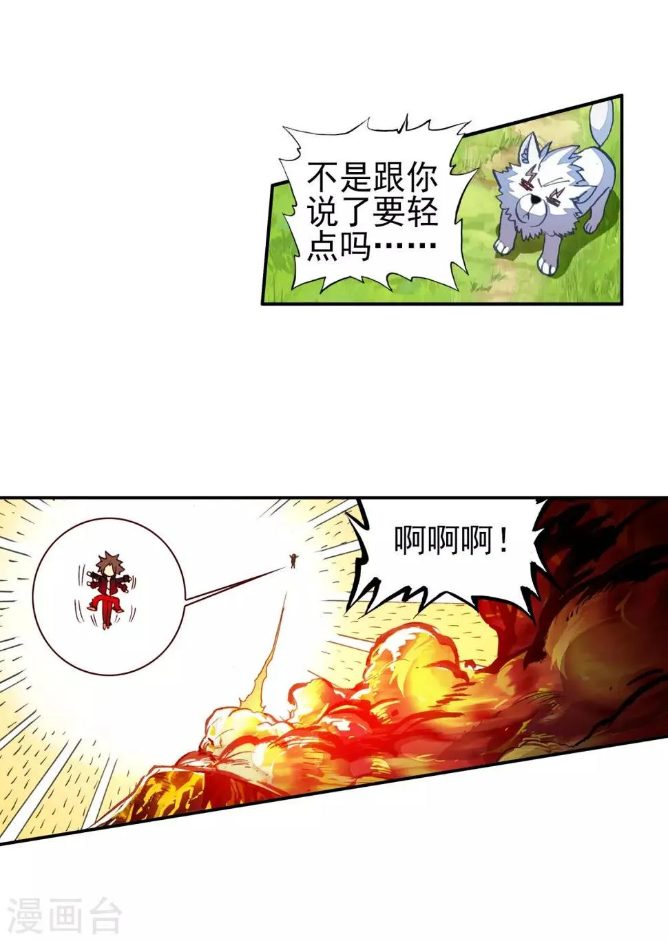 第51话 主角当然是要在最后一分钟出场 第42页