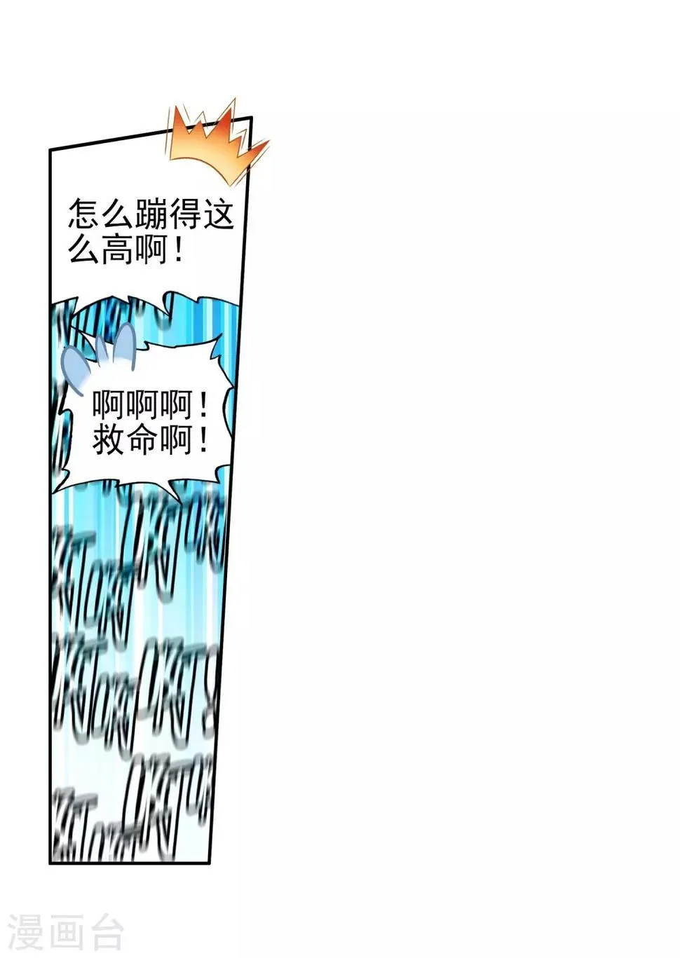 第51话 主角当然是要在最后一分钟出场 第43页