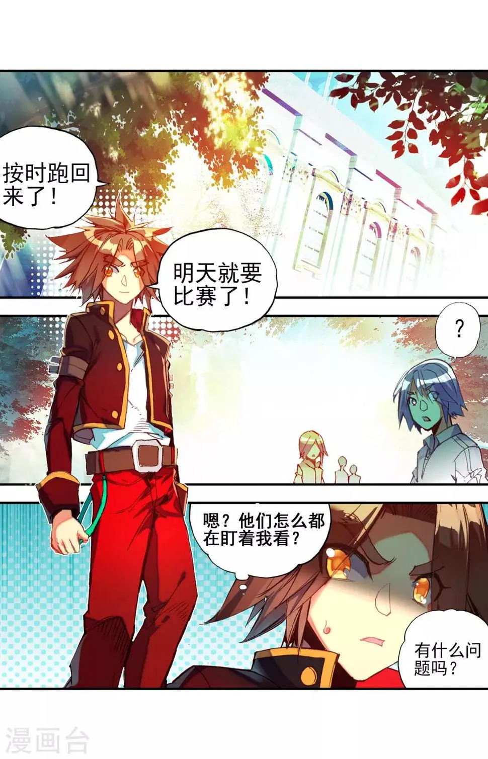 第51话 主角当然是要在最后一分钟出场 第61页