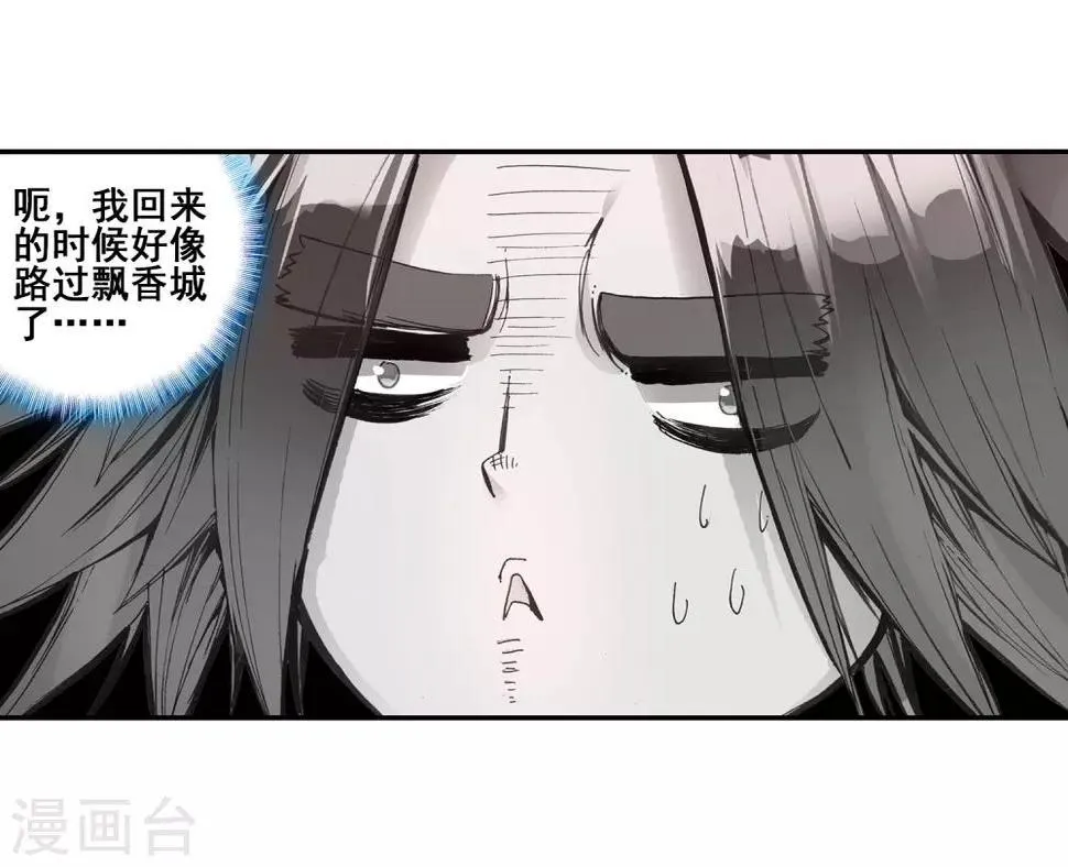 第51话 主角当然是要在最后一分钟出场 第64页