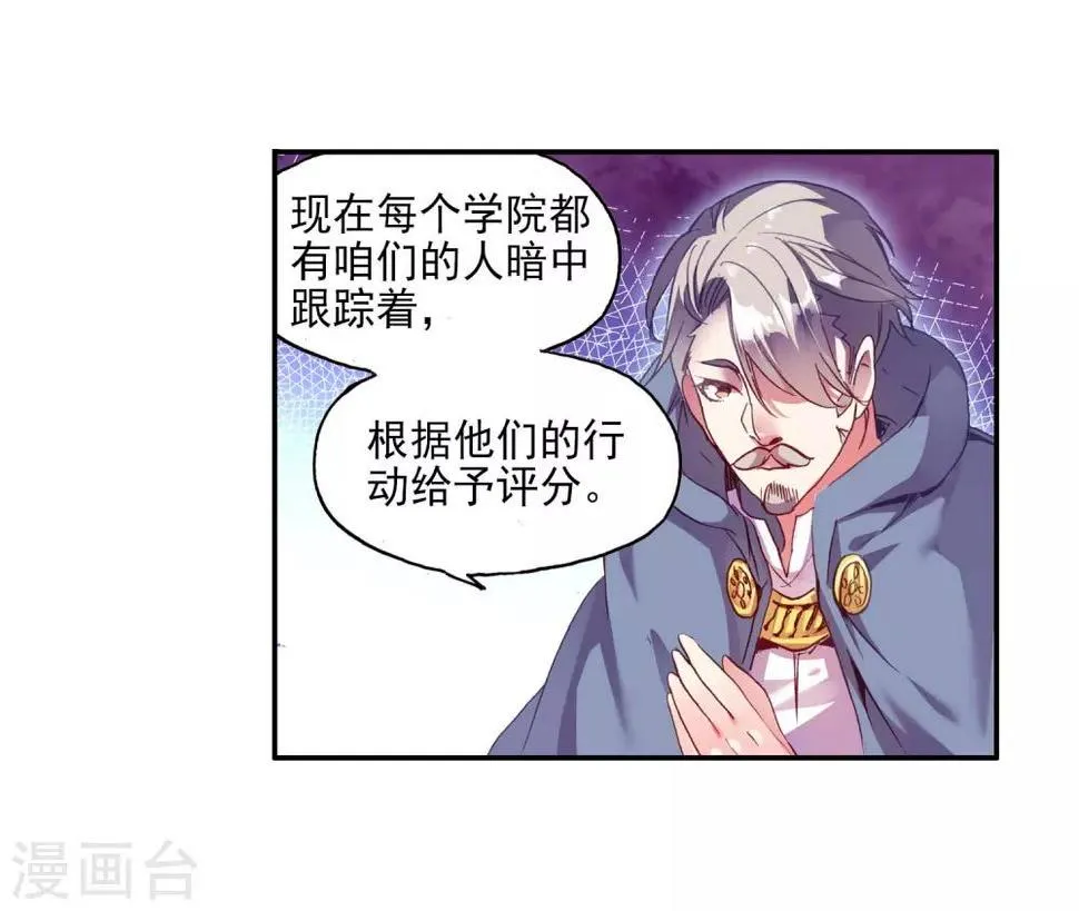 第53话 先定个小目标，拿到100枚符文 第11页