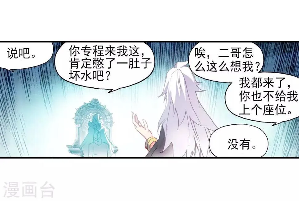 第53话 先定个小目标，拿到100枚符文 第18页