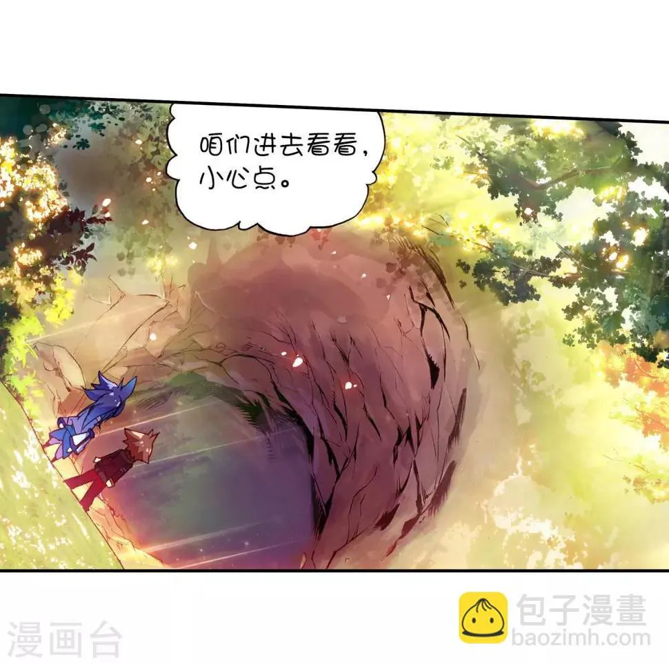 第53话 先定个小目标，拿到100枚符文 第25页