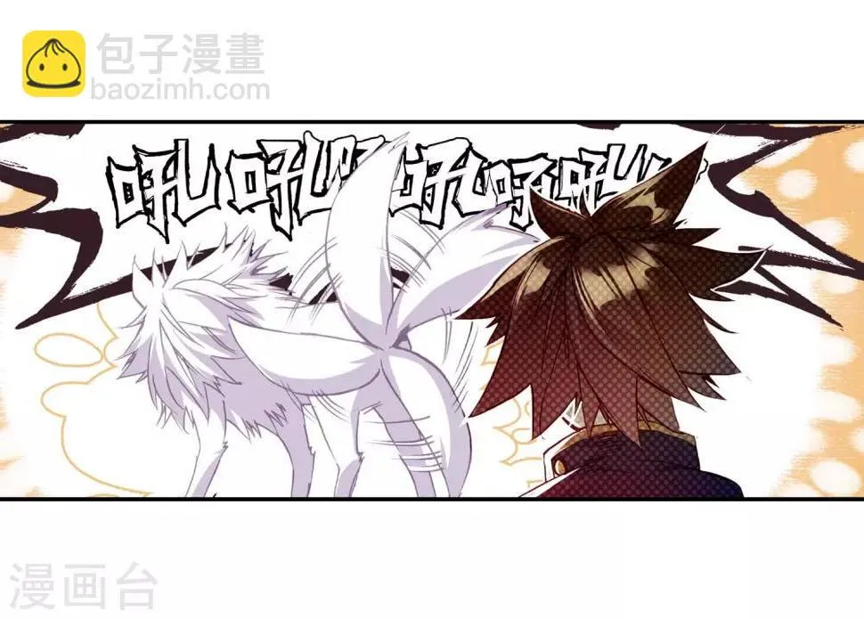 第53话 先定个小目标，拿到100枚符文 第30页