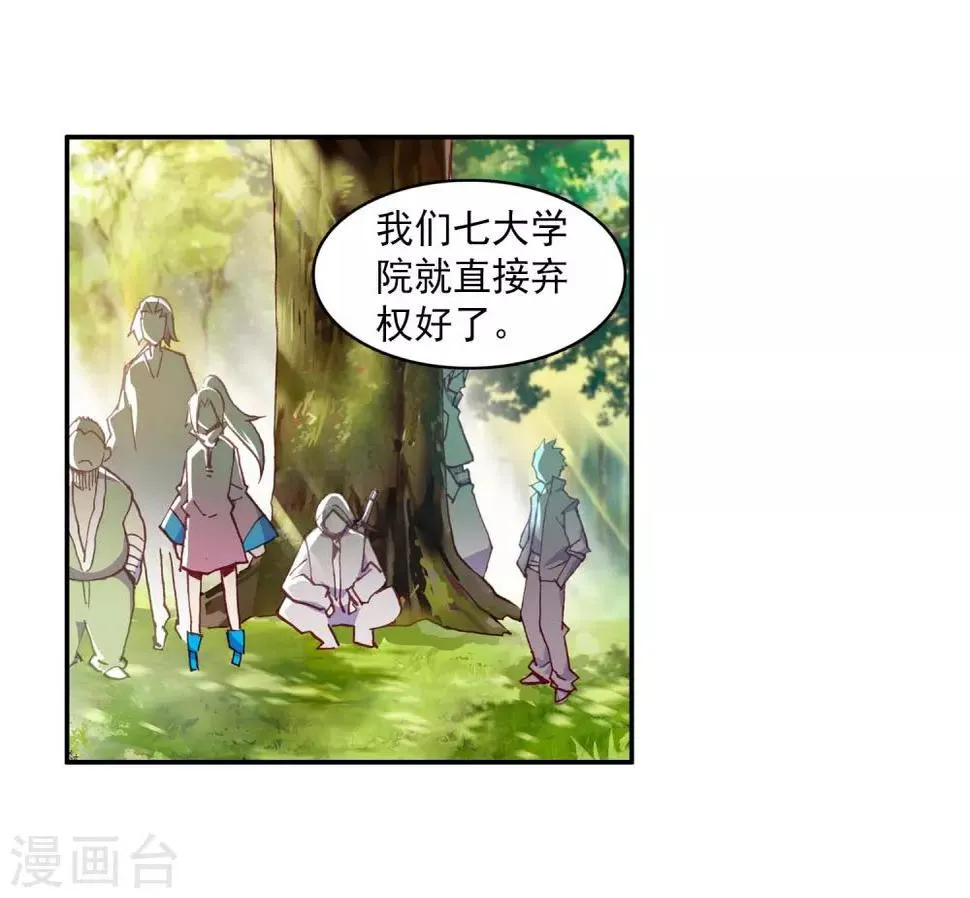 第53话 先定个小目标，拿到100枚符文 第53页