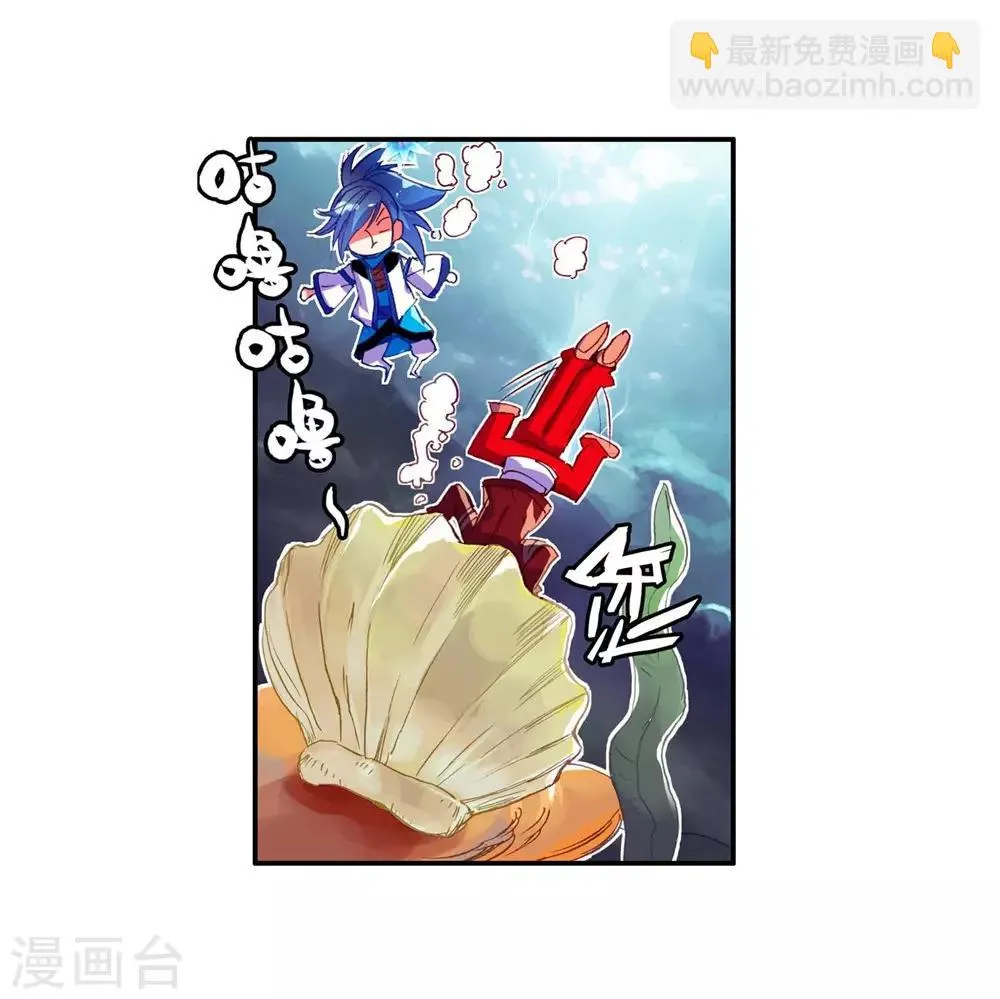 第54话 没有你的烤肉要我怎么活 第21页