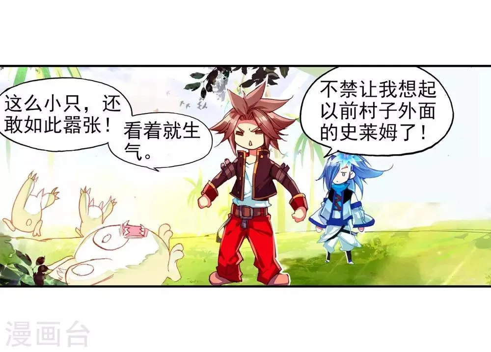 第54话 没有你的烤肉要我怎么活 第26页