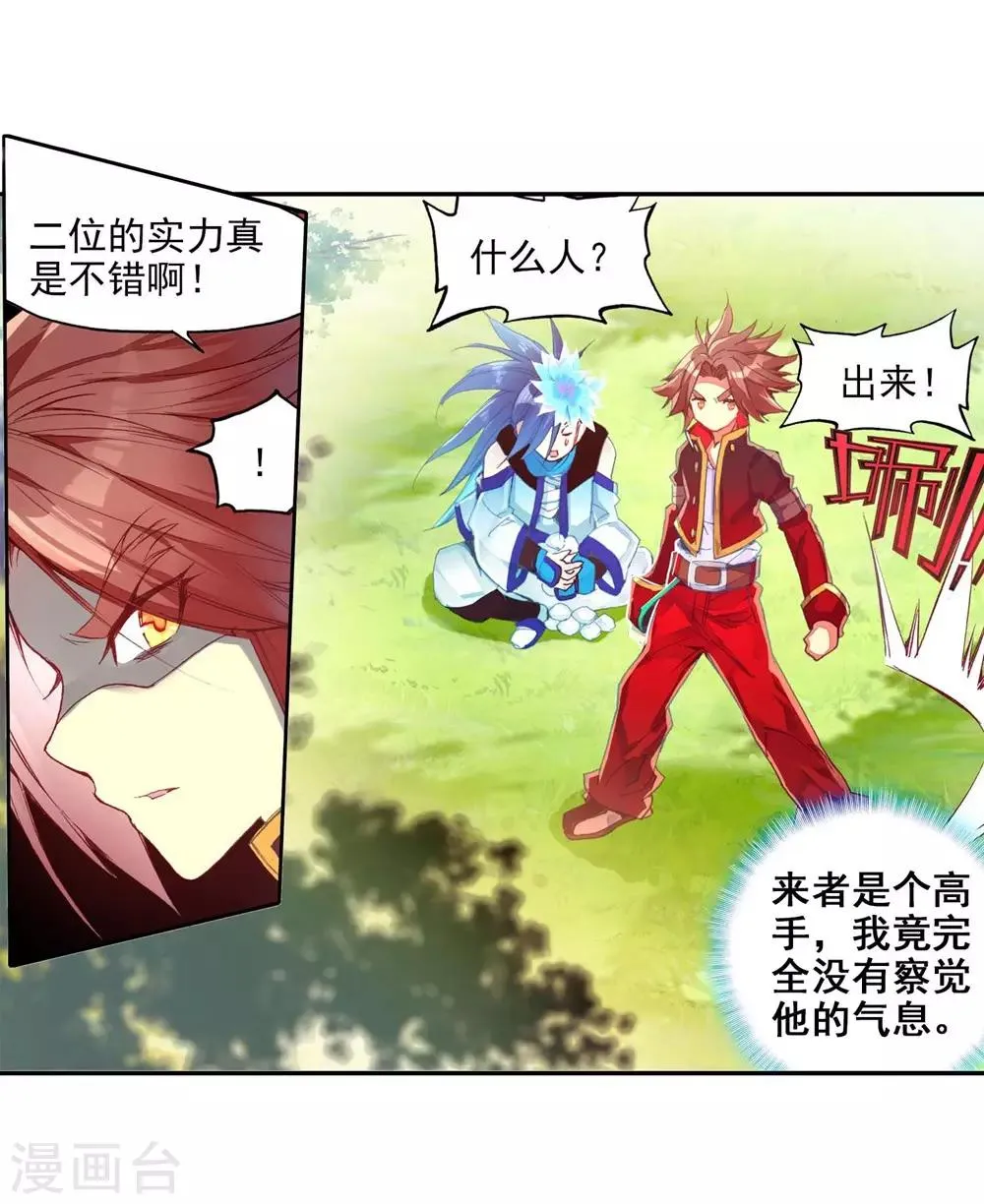 第54话 没有你的烤肉要我怎么活 第28页