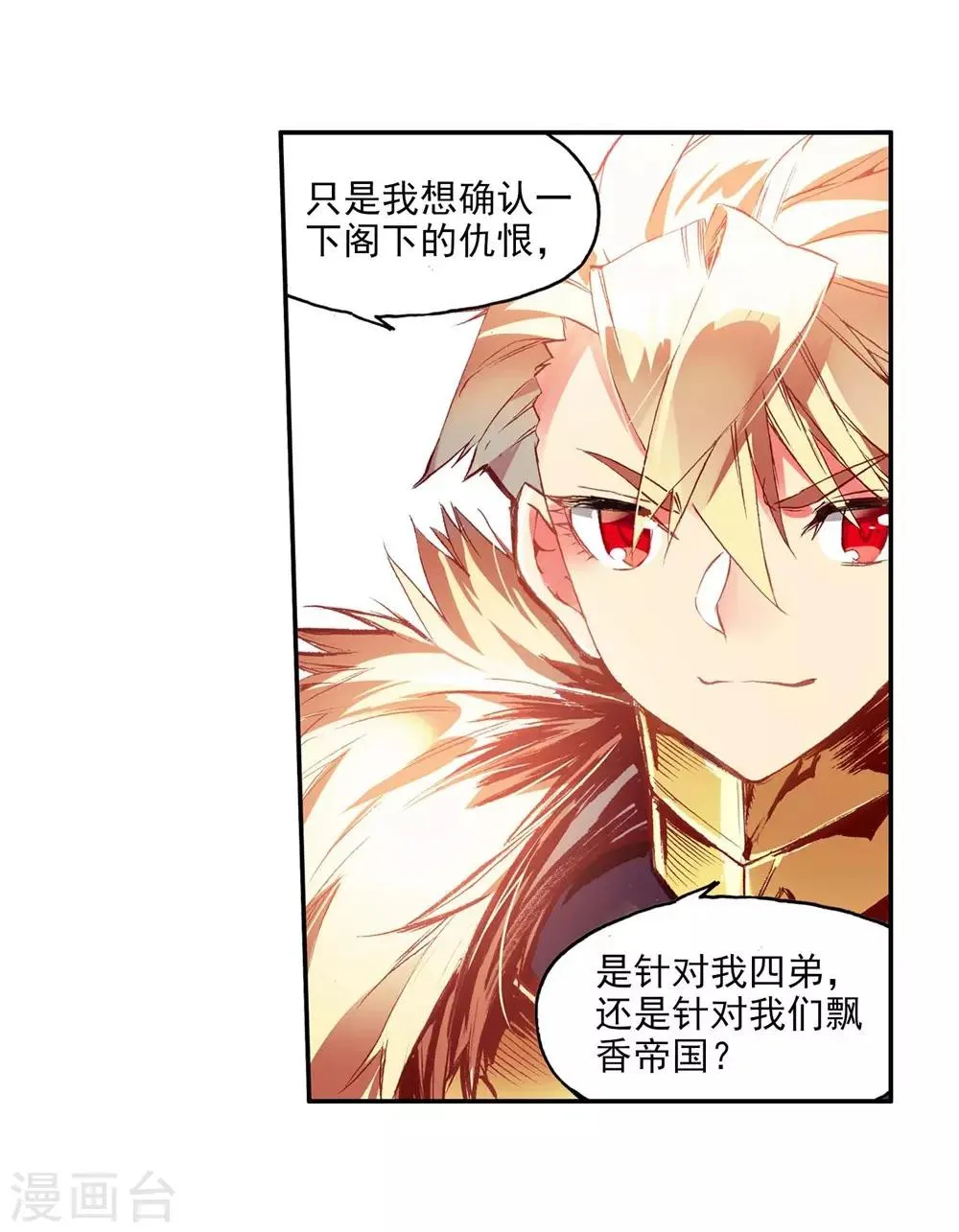 第54话 没有你的烤肉要我怎么活 第49页