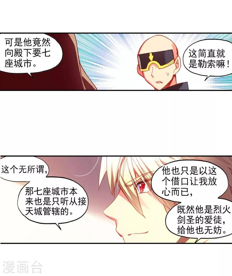 第55话 当导师为我转身时的那股兴奋劲别提多开心了 第22页