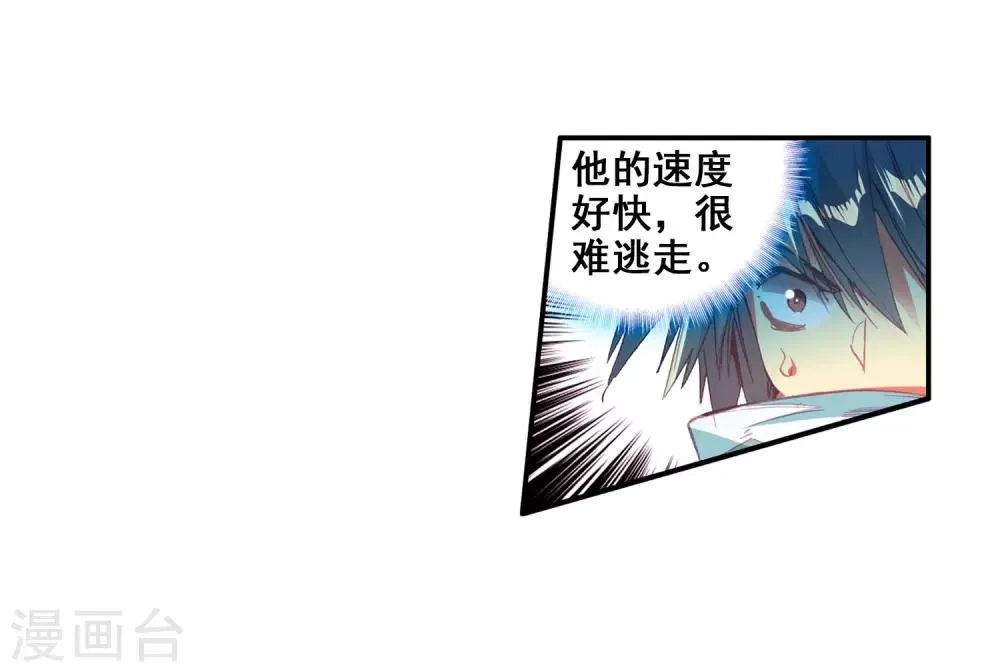 第56话 我要告诉你反派都是死于话多 第3页
